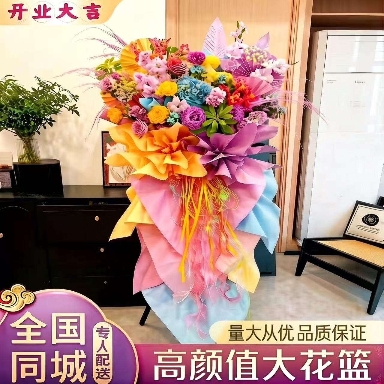 全国开业花篮开张大麦乔迁礼物上海北京杭州广州鲜花速递同城配送
