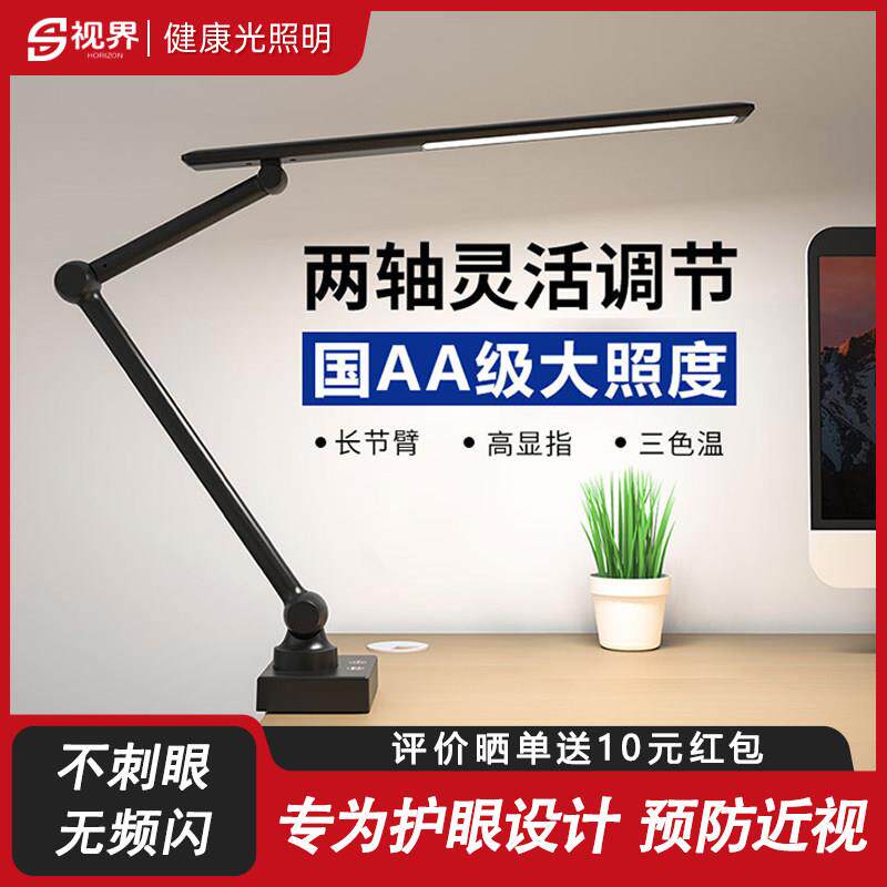 护眼书桌台灯专用折叠夹式学生学习护眼插电充电led台灯工作灯