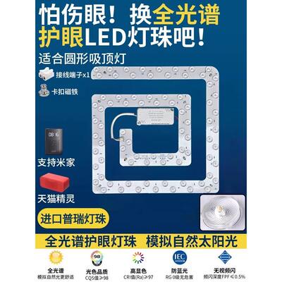 进口普瑞方形Led换芯光源模组护眼全光谱灯面板三色吸顶灯
