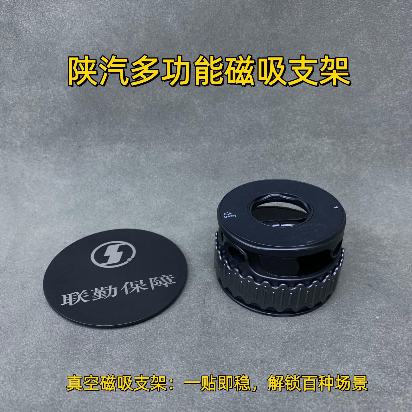 陕汽多功能磁吸支架真空吸附车载手机支架导航车载家用墙壁桌面