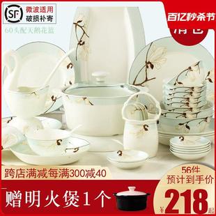 碗碟套装 家用中式 骨瓷景德镇陶瓷碗盘子简约饭碗送礼餐具2024新款
