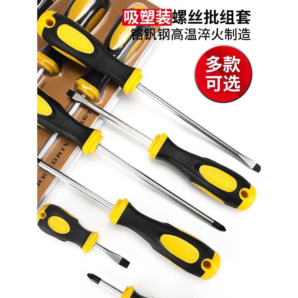波斯螺丝批组套日常家用工具套装螺丝刀磁性锤子扳手老虎钳便携