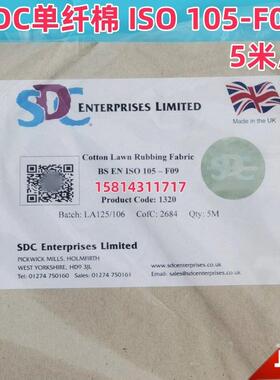 SDC ISO105 F02 F04F03F09单纤维贴衬布白棉布聚酰胺尼龙聚酯粘胶