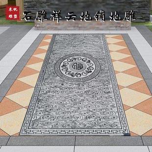 庭院云纹门口可定制 石材地雕祥云过门槛台阶石地铺青石浮雕中式