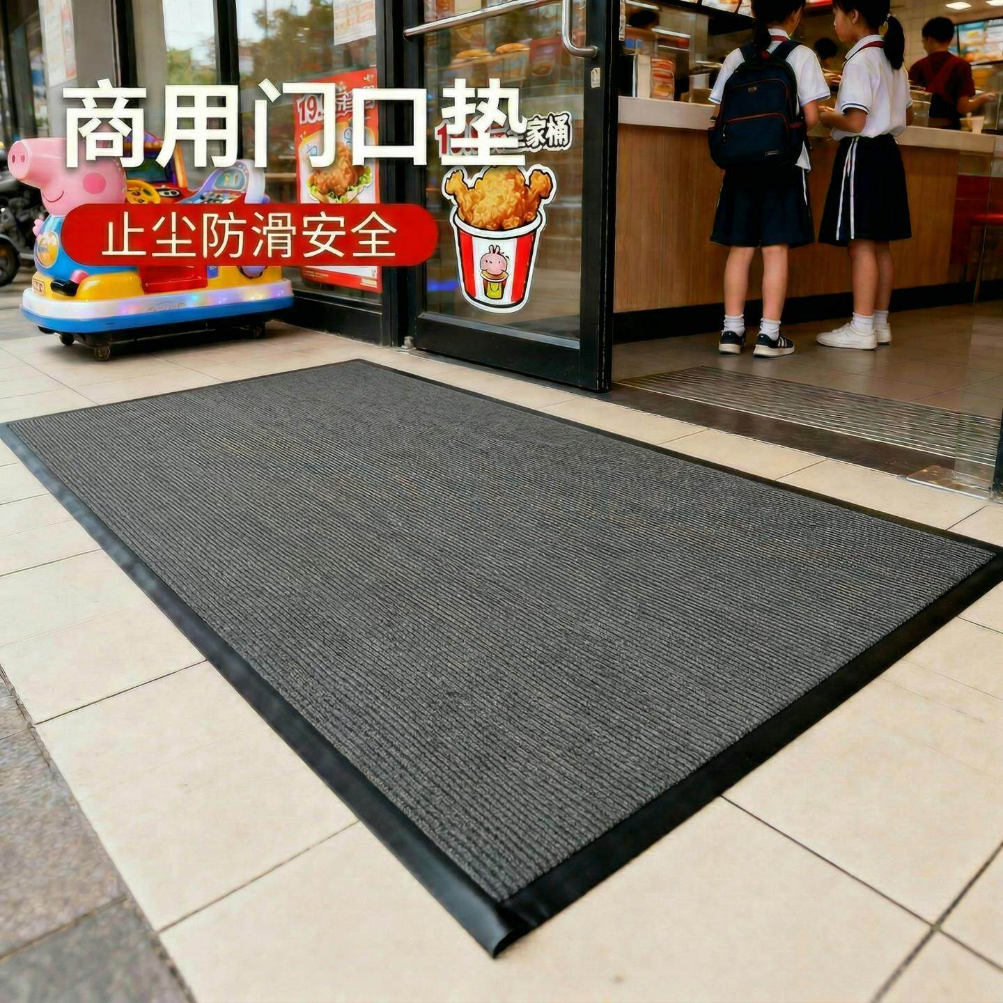 肯德基门口商用地垫防滑耐脏可定制尺寸地毯防水专用室外防晒耐磨