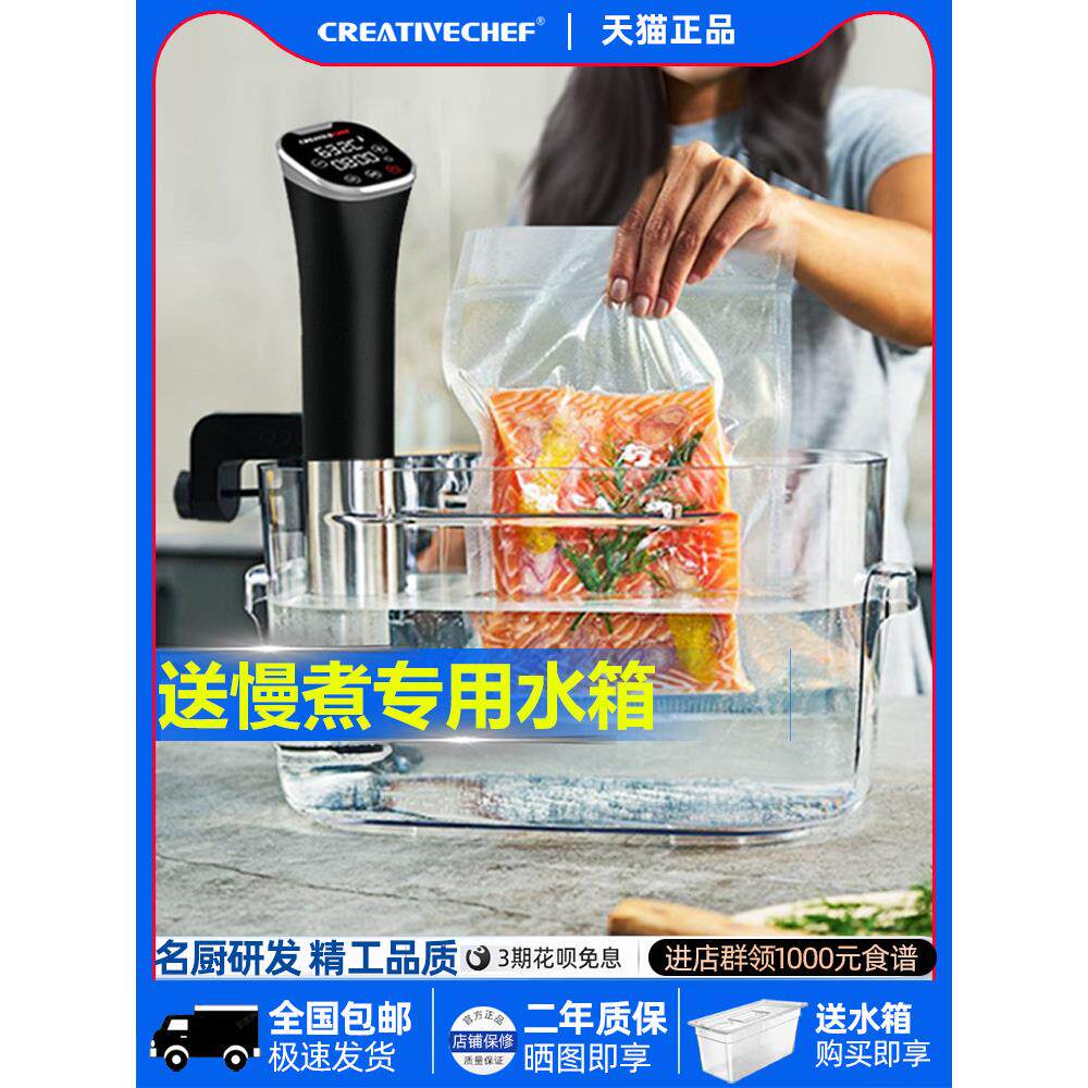 创意厨低温慢煮机苏塞德牛排慢煮机温泉蛋煮机慢煮商用家用