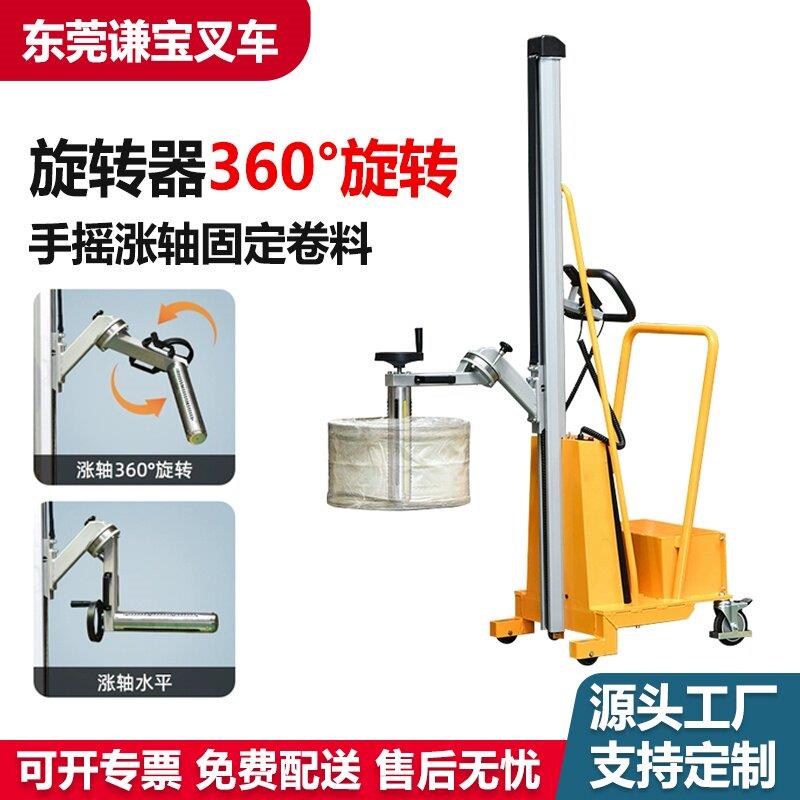 卷料单立柱半电动堆高车无支腿配重式升降叉车吊钩搬运装卸车定制