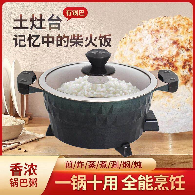 柴火饭多功能快煮锅煎锅家用火锅烧烤肉煎烤涮一体锅巴饭粥专用锅