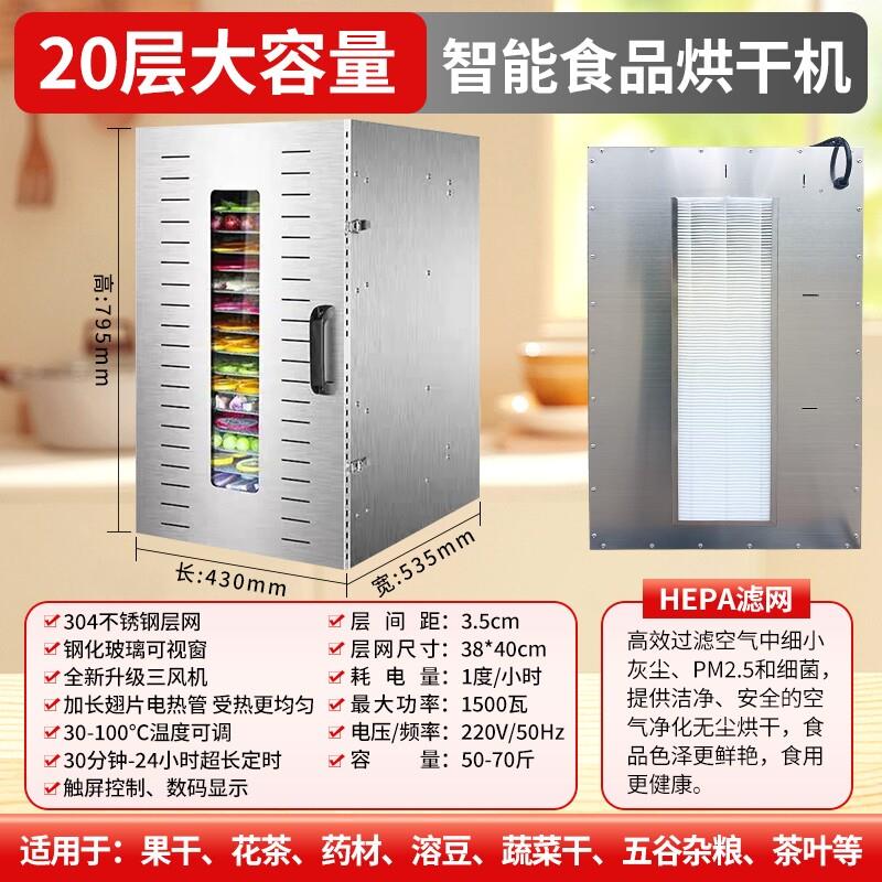 商用大型腊肠腊肉鱼干烘干机小型家用食品水果溶豆芒果果茶红薯干