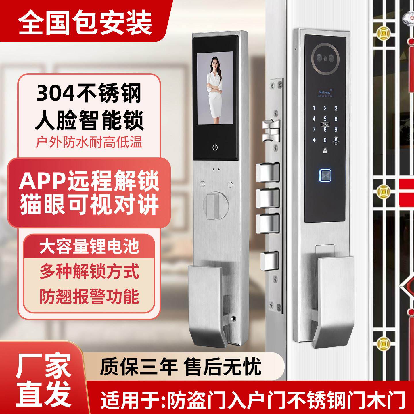全自动3D人脸识别智能锁农村家用指纹锁不锈钢门入户防盗门密码锁