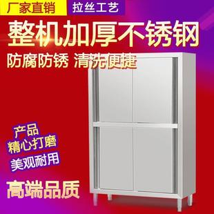 不锈钢食品柜保洁柜四门立柜简易储物柜商用可定制家用碗柜落地