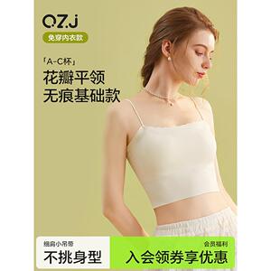 【蜜蜂欢乐社】青子菁美背内衣女吊带文胸一体背心式薄款无痕文胸