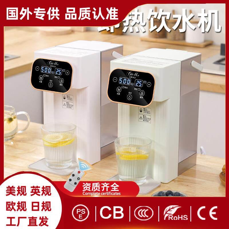 110V总裁先生跨境即热式饮水机3秒即热直饮机速热台式饮水机美规