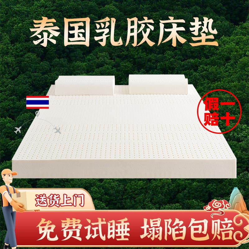 天然乳胶床垫泰国进口橡胶垫学生宿舍席梦思乳胶垫家用软垫可拆洗