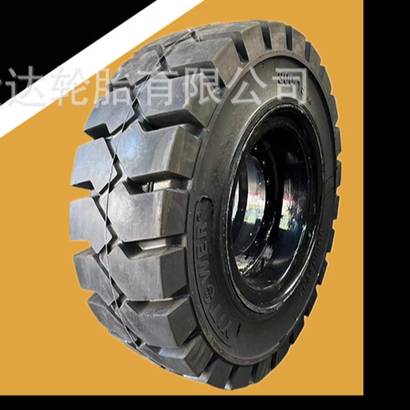 双钱轮胎港口叉车300R15 315/70R15真空胎300-15平板拖车实心轮胎