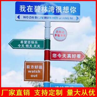 分流导向牌叶片标识牌指示牌景区立式定制户外指路牌道路公园广告