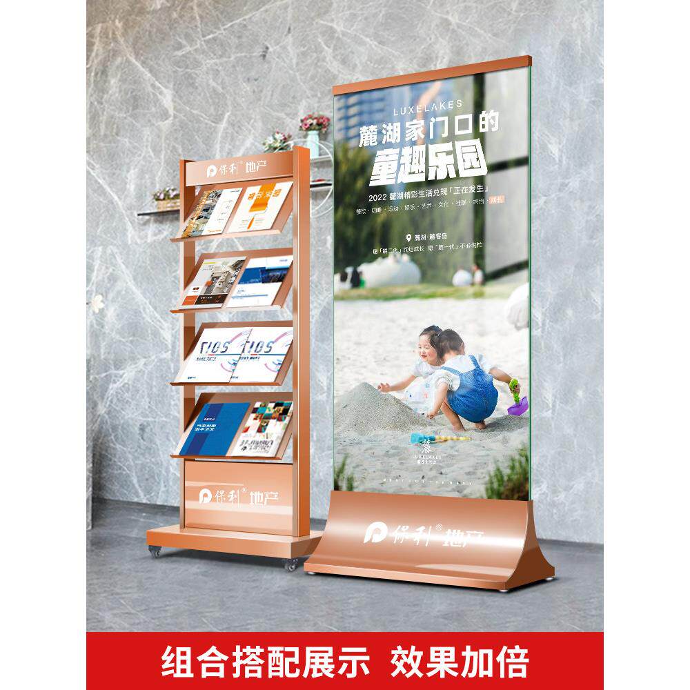 售楼部宣传册资料架落地式立式展示架书报刊架杂志架户型图展架