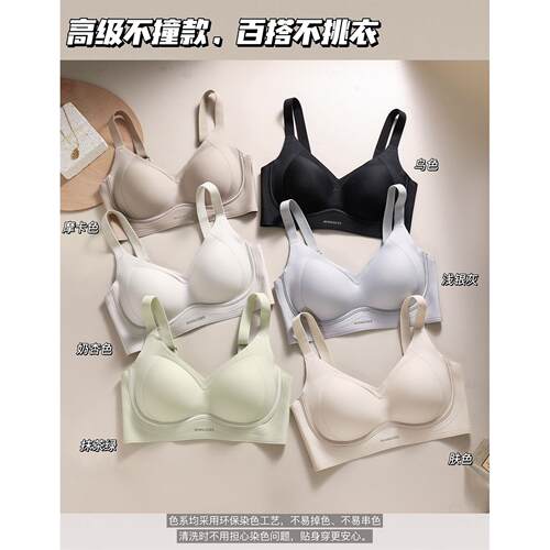 新款935无痕反重力提拉内衣女小胸聚拢防走光固定一体杯文胸罩