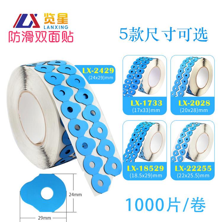 眼镜镜片加工双面贴打磨防滑贴双面胶贴镜片防滑贴片眼镜设备配件