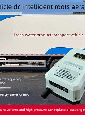 启瑞铭HSB车载海鲜运输车增氧泵12V24v48V220V雄威罗茨风机大气量