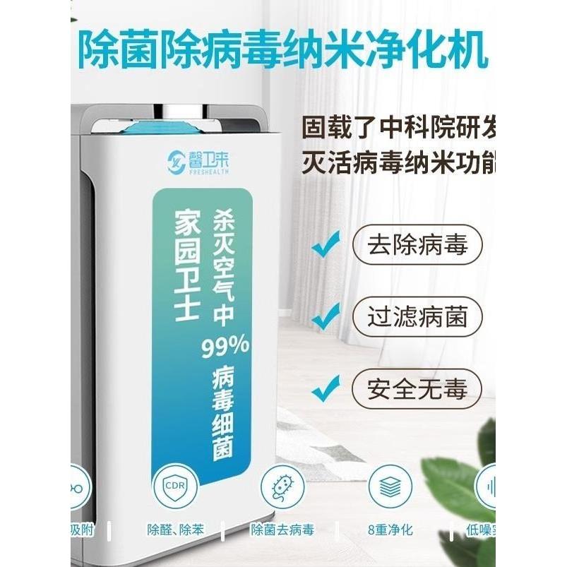 震惊瞭!原5000+!负离子空气净化器蒸发式加湿器除烟味PM2.5甲醛