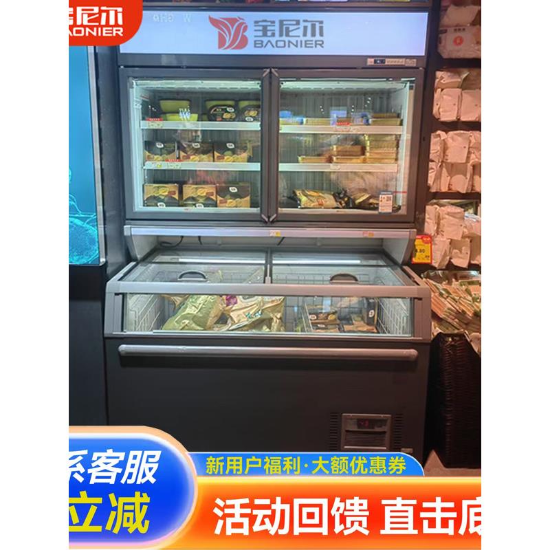 商用冷冻子母柜便利店雪糕柜冰淇淋展示柜立式冷藏冷冻柜双温冰柜