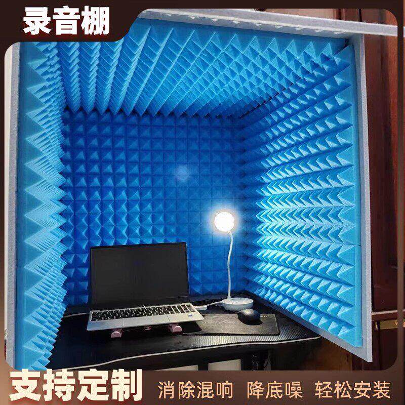 简易录音棚吸音录音可折叠可拆卸主播隔音罩家用桌面降噪除房混