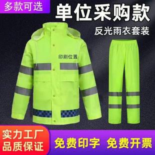 套装 雨衣雨裤 分体荧光绿雨衣道路施工物业反光雨衣交通环卫清洁