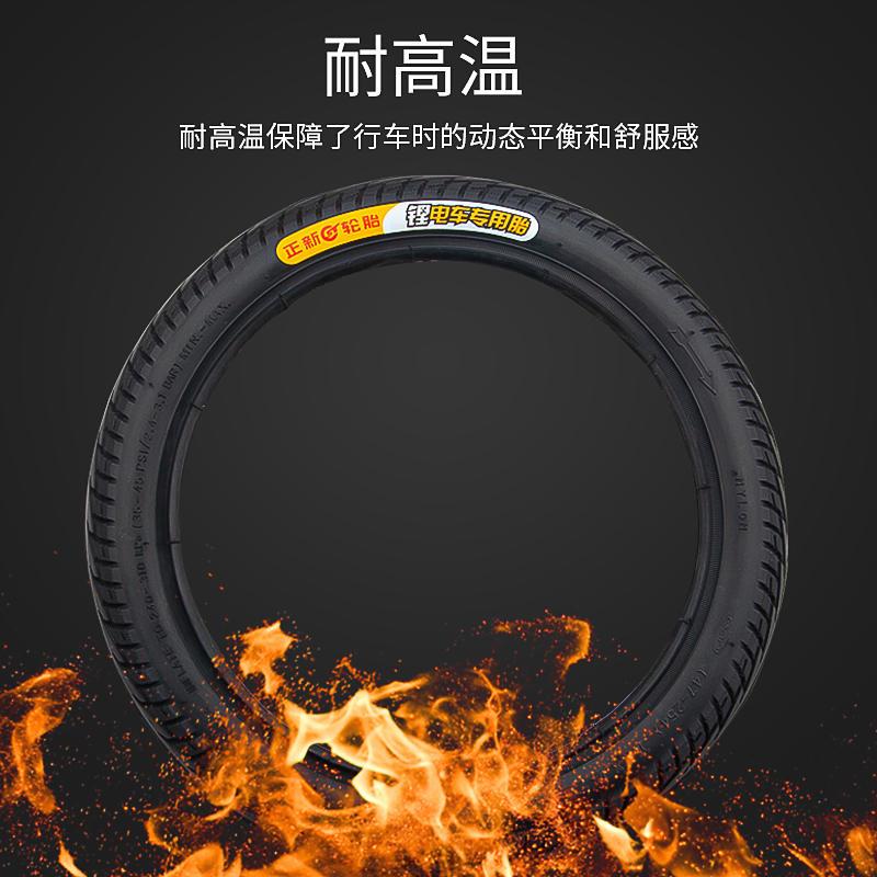 正新16/14X1.95电动车轮胎14*2.125锂电车代驾车内外胎14寸耐磨型