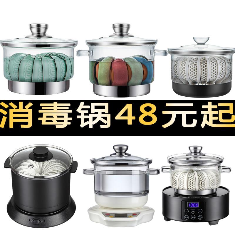 茶杯消毒锅茶炉茶具配件304不锈钢大容量玻璃茶洗平底电磁炉用锅