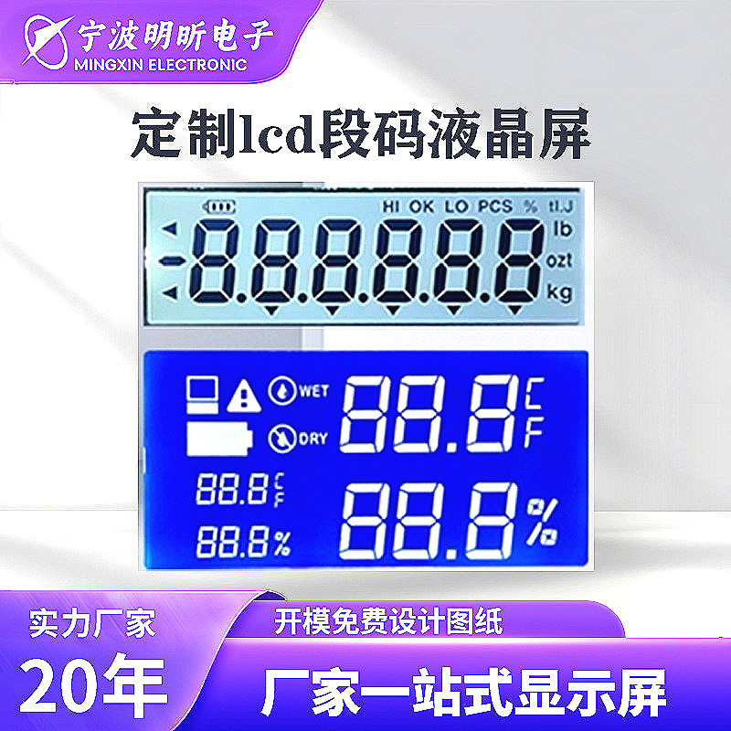 厂家定制lcd液晶显示屏低功耗电动车储能段码屏黑底白字va断码屏
