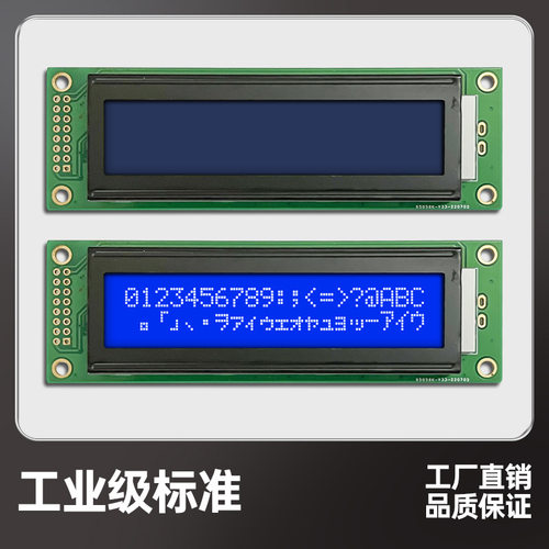 中科亿迪LCM2002A液晶屏20x2字符点阵显示模块LCD2002液晶显示屏