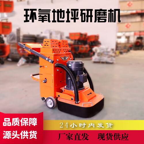 530型混凝土水泥路面翻新机高速无尘抛光机研磨机环氧地坪研磨机