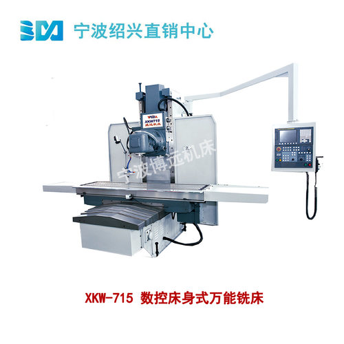 宁波地区 威达重工 XKA-7150 数控床身式铣床 强力铣床