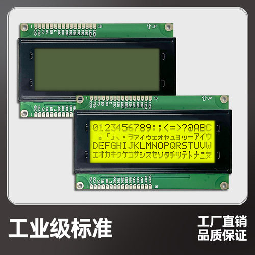 中科亿迪LCM2004A液晶屏20x4字符点阵显示模块LCD2004液晶显示屏