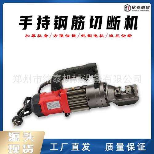 手提式电动款钢筋切断机圆钢螺纹钢筋截断机工地用液压钢筋切断机