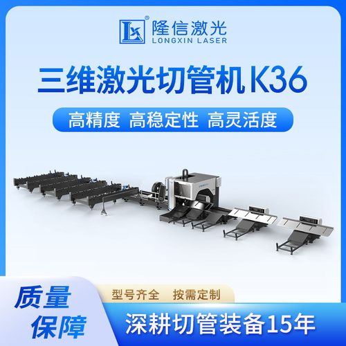 6000W重型12米激光切割机金属管材零尾料全自动上下料激光切管机