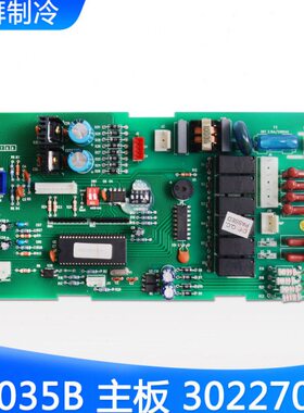 全新适用格力天井机多联机电路板 主板 30227003 Z7035B GRZ70B-1