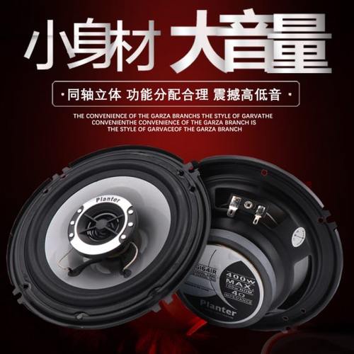 宝骏730560310w510530630汽车前门后门同轴音响喇叭改装高重低音