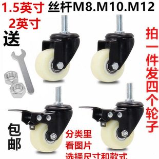 脚轮2寸1.5寸万向轮丝杆M8M10M12万向刹车双轴承轮子轱辘4个 包邮