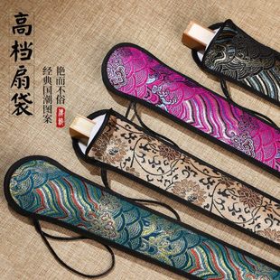 9寸/95寸 精品提绳款高档锦缎加厚宋锦布男女式中国风折扇套扇袋