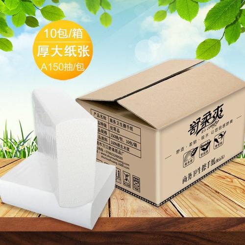 加大22cm*21cm*10包箱装擦手纸 150抽全木浆商用卫生间三折吸水纸