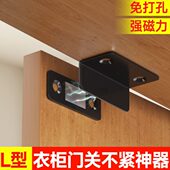 门关不紧神器L 型磁吸门锁卡扣衣柜贴片抽屉门吸合器免打孔强磁锁