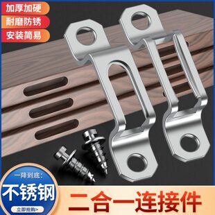 二合一连接件木工家具半通扣柜子柜体不锈钢2合一隐形件衣柜扣件