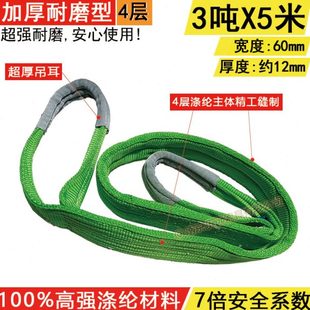 3吨加厚吊装带涤纶起重吊带国标彩色双扣扁平工业吊车行车起吊绳