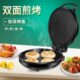 电饼铛家用双面加热 加深加大烙饼锅自动多功能煎饼机小型烤饼机