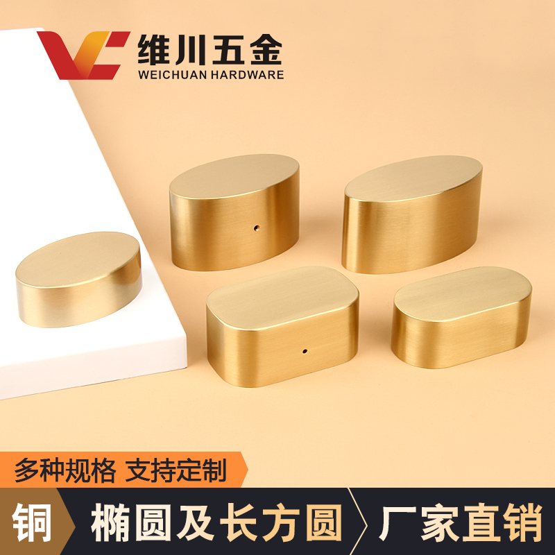 纯铜椭圆b形铜脚套长方形圆角黄铜沙发椅凳餐桌新中式实木家具铜