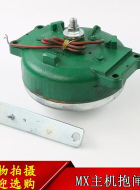 主机抱闸MX06/MX10/MX18/MX20适用于通力电梯马达抱闸/制动器刹车