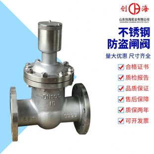 不锈钢防盗法兰闸阀FDZ45W-16P锁闭闸阀不锈钢防盗闸阀DN50 65 80