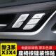 装 3系X3X4内饰改装 饰中控面板座椅记忆按键贴片 24款 适用于宝马19